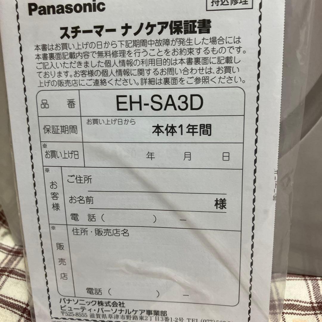 パナソニック　スチーマーナノケアEH-SA3D
