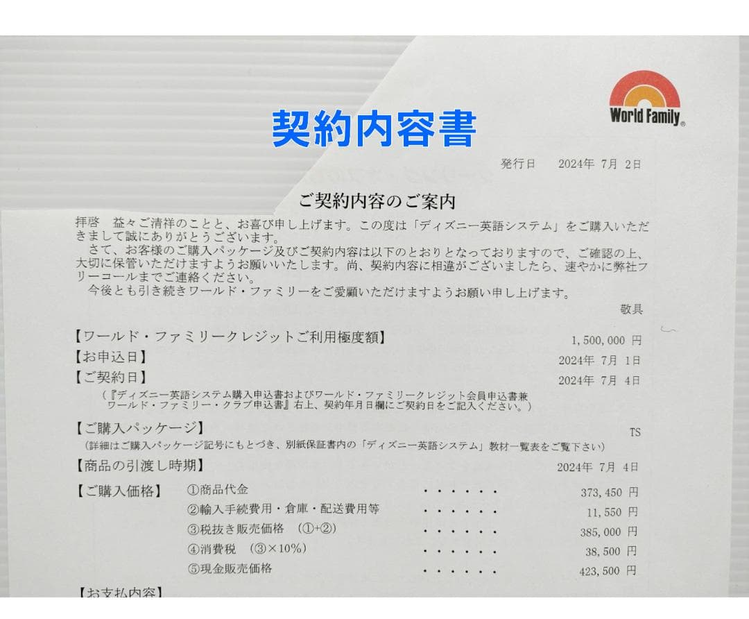 2024年 最新版 シングアロング ストレートプレイ トークアロング DWE