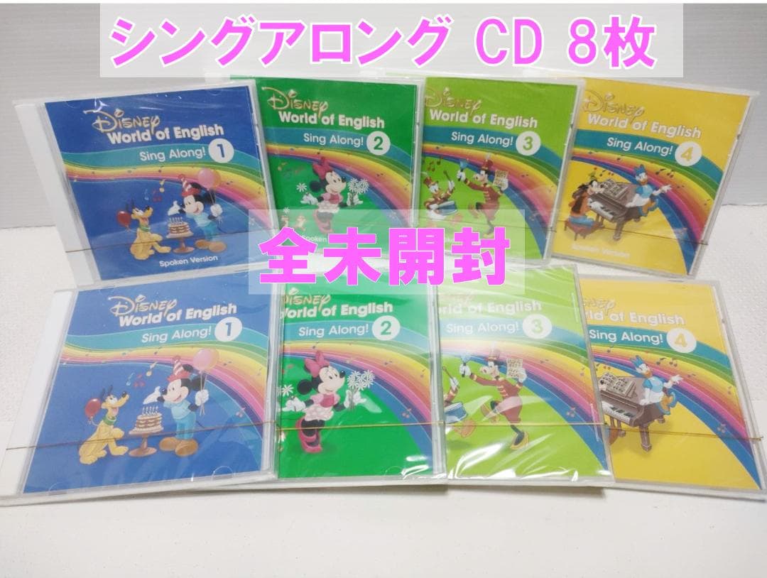 2024年 最新版 シングアロング ストレートプレイ トークアロング DWE