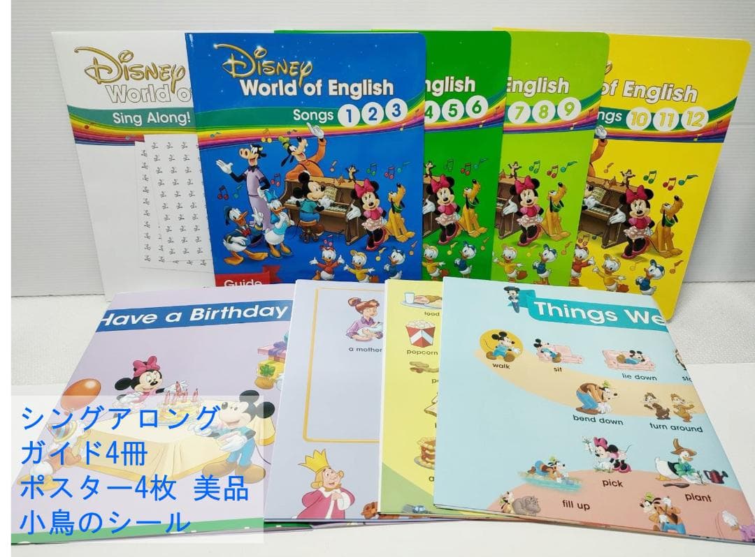 2024年 最新版 シングアロング ストレートプレイ トークアロング DWE