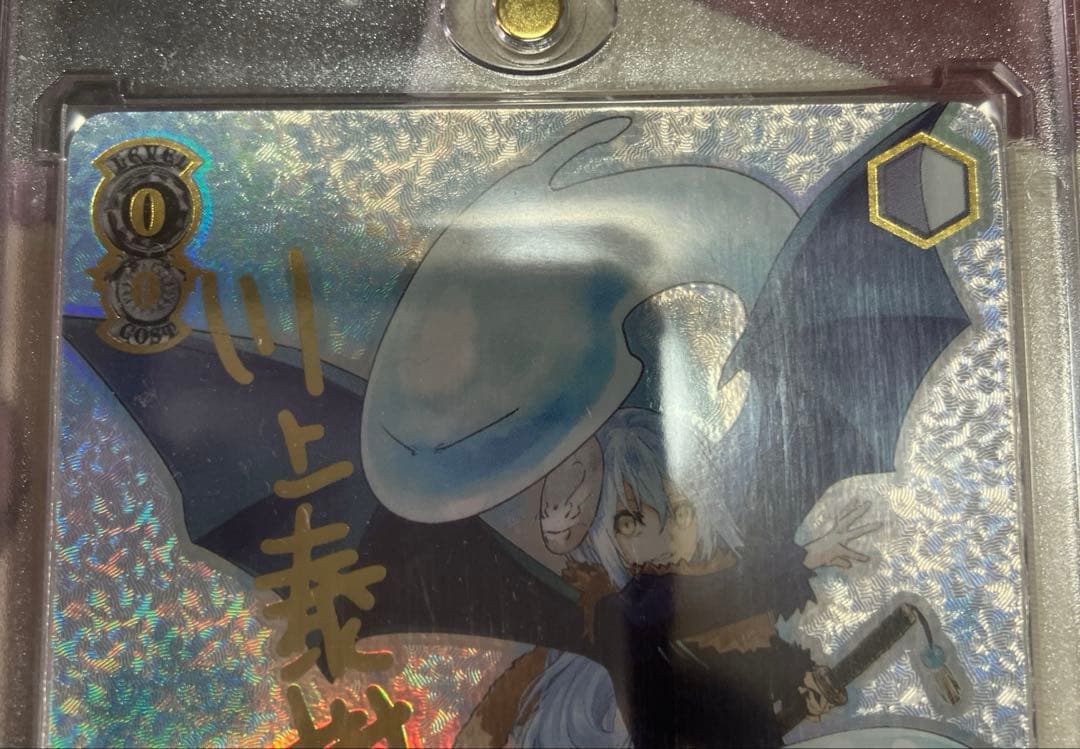 凱旋リムル SSP 英語版 triumphant return Rimuru