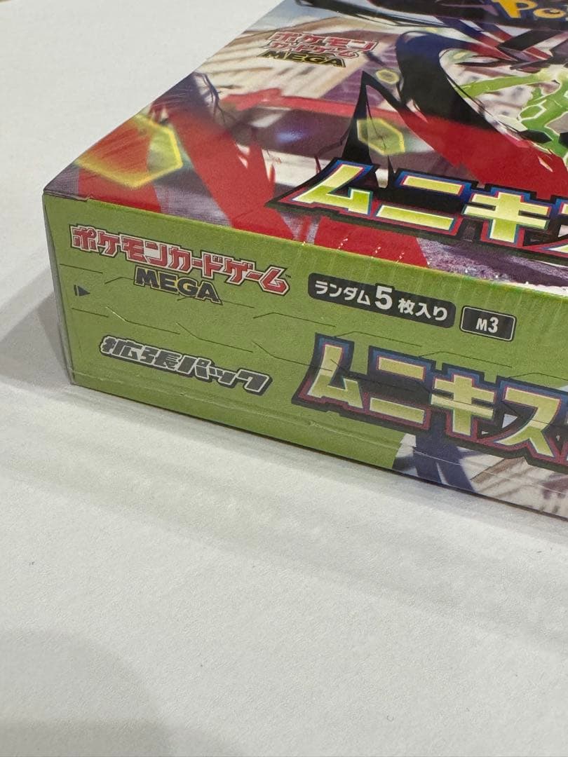 ポケモンカードゲーム ムニキスゼロ 未開封BOX シュリンク付き