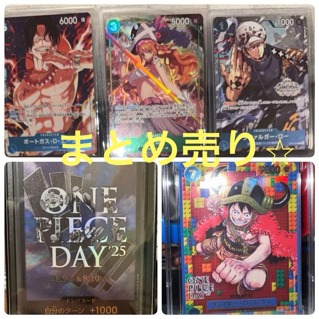 ワンピースカードまとめ売り⭐︎最安値！週末特価⭐︎ 【美品⭐︎】梱包済み⭐︎最速発送！