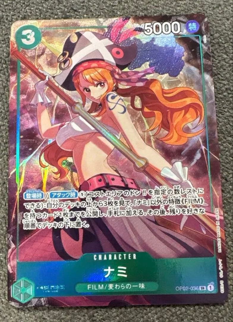 ワンピースカードまとめ売り⭐︎最安値！週末特価⭐︎ 【美品⭐︎】梱包済み⭐︎最速発送！