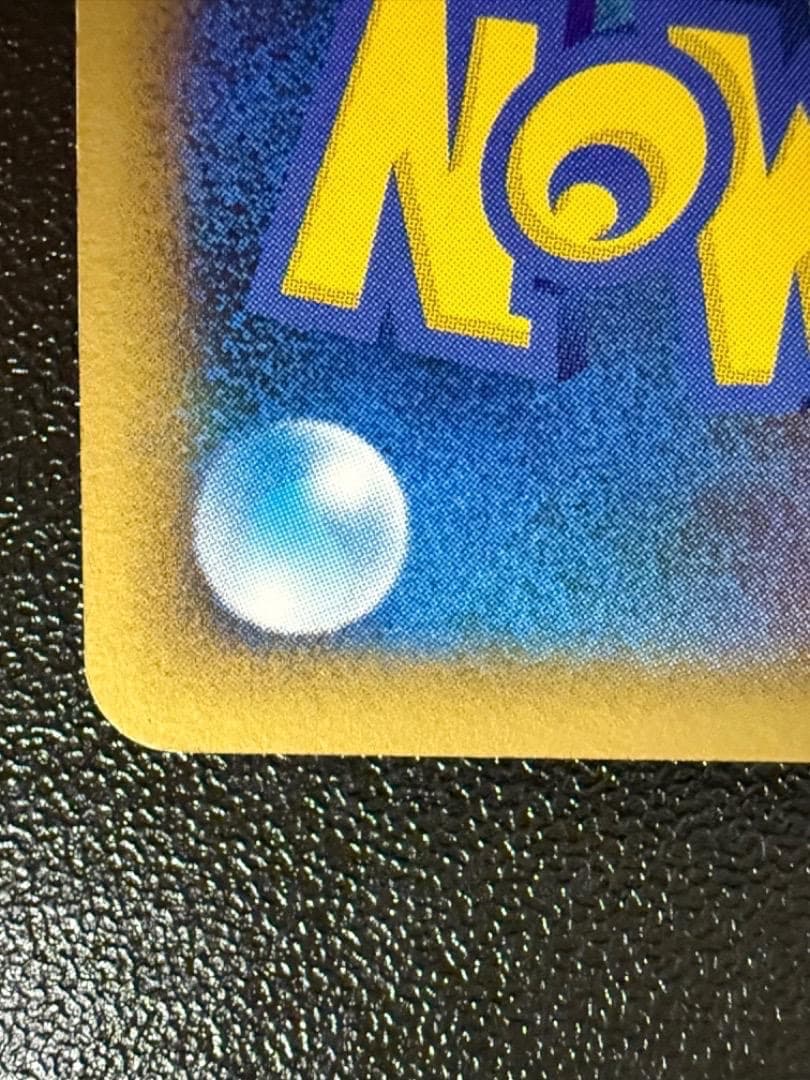 ないぞー　ブリザード　基本　悪　あく　エネルギー