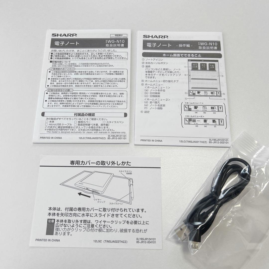 未使用 ⭐︎ SHARP シャープ 電子ノートWG-N10 1000ページ