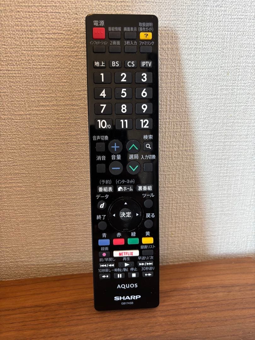 動作品 SHARP50インチ 液晶テレビ AQUOS ネット動画視聴可