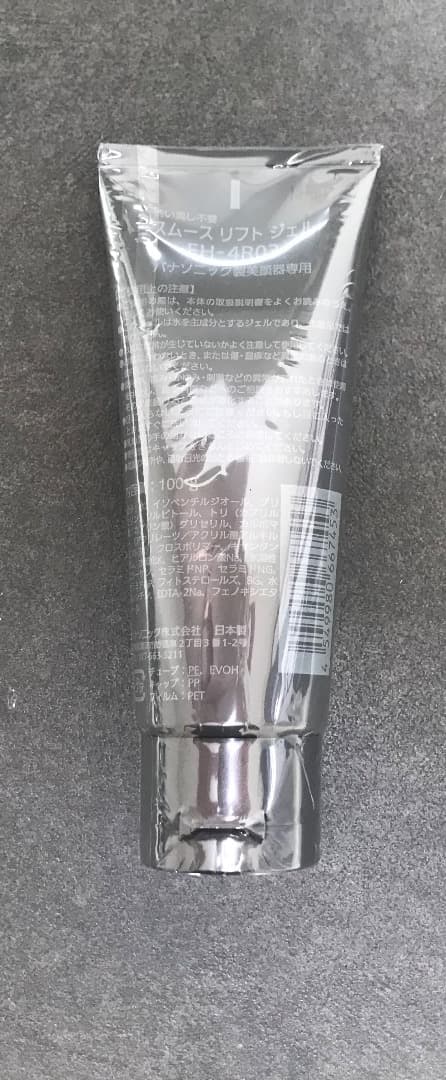 【美品】バイタリフトRF EX EH-SR86-T