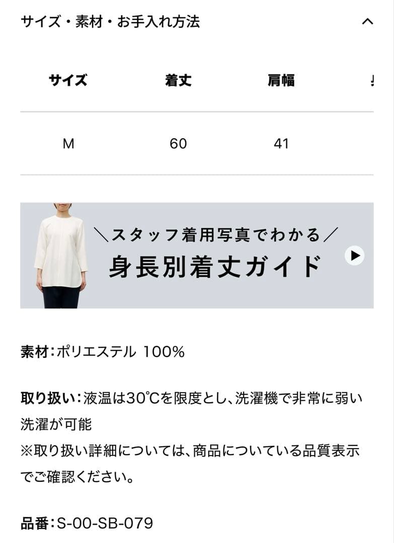 専用新品同様SOEJUエアリーリボンブラウス濃紺