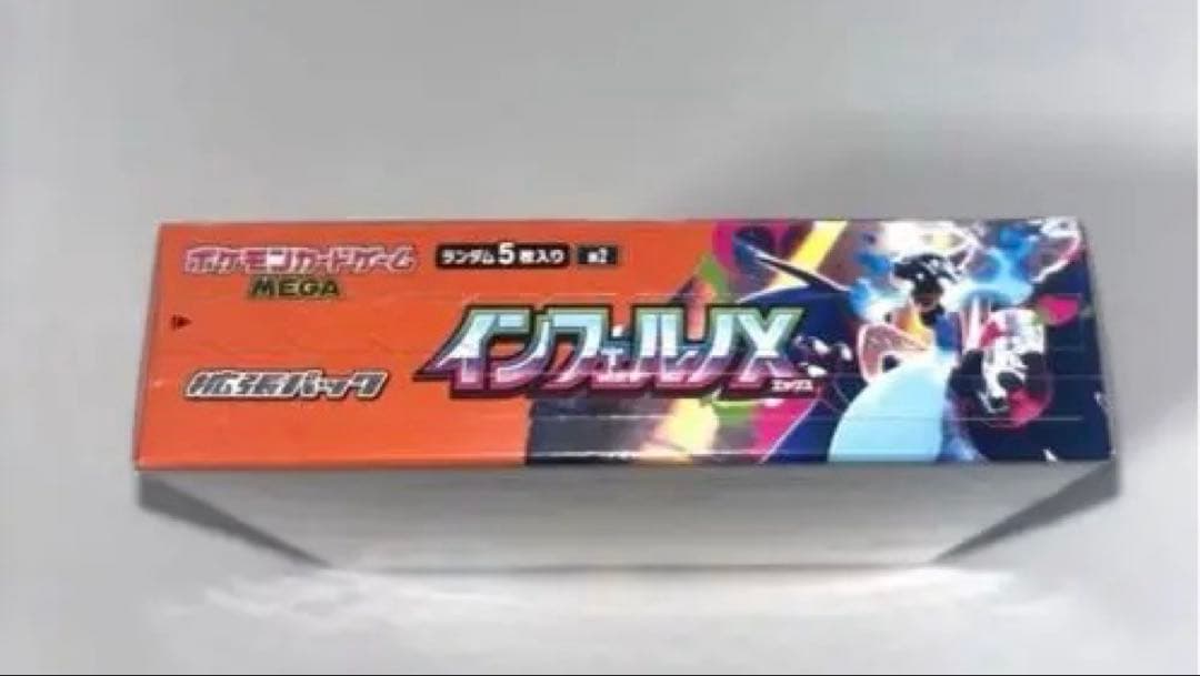 ポケモンカードインフェルノX