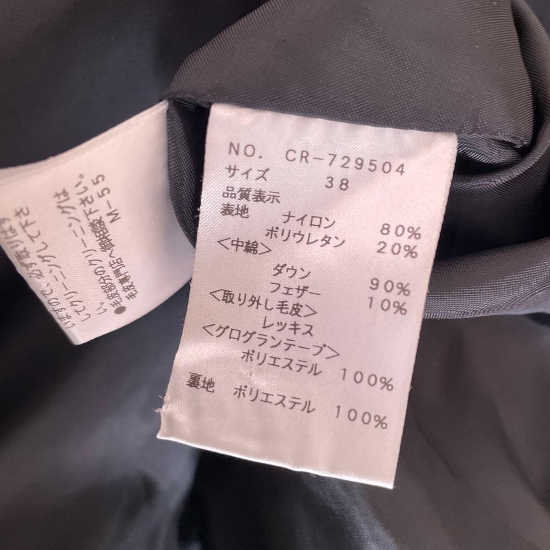 エムズグレイシー　ファー　　　ベルト付き　ダウンコート