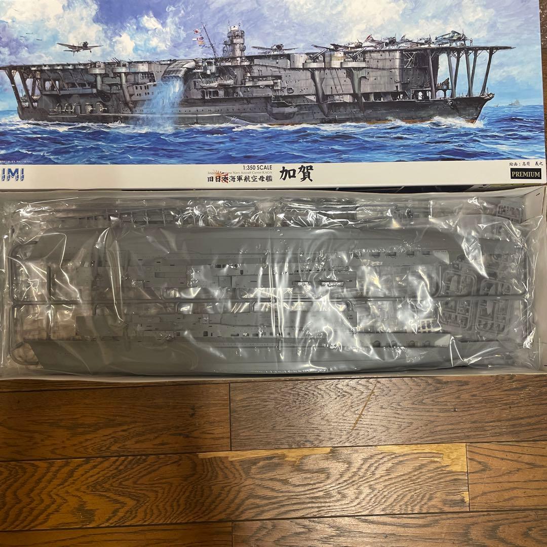 フジミ1/350日本海軍航空母艦加賀プレミアム　戦艦　プラモデル　未組立品