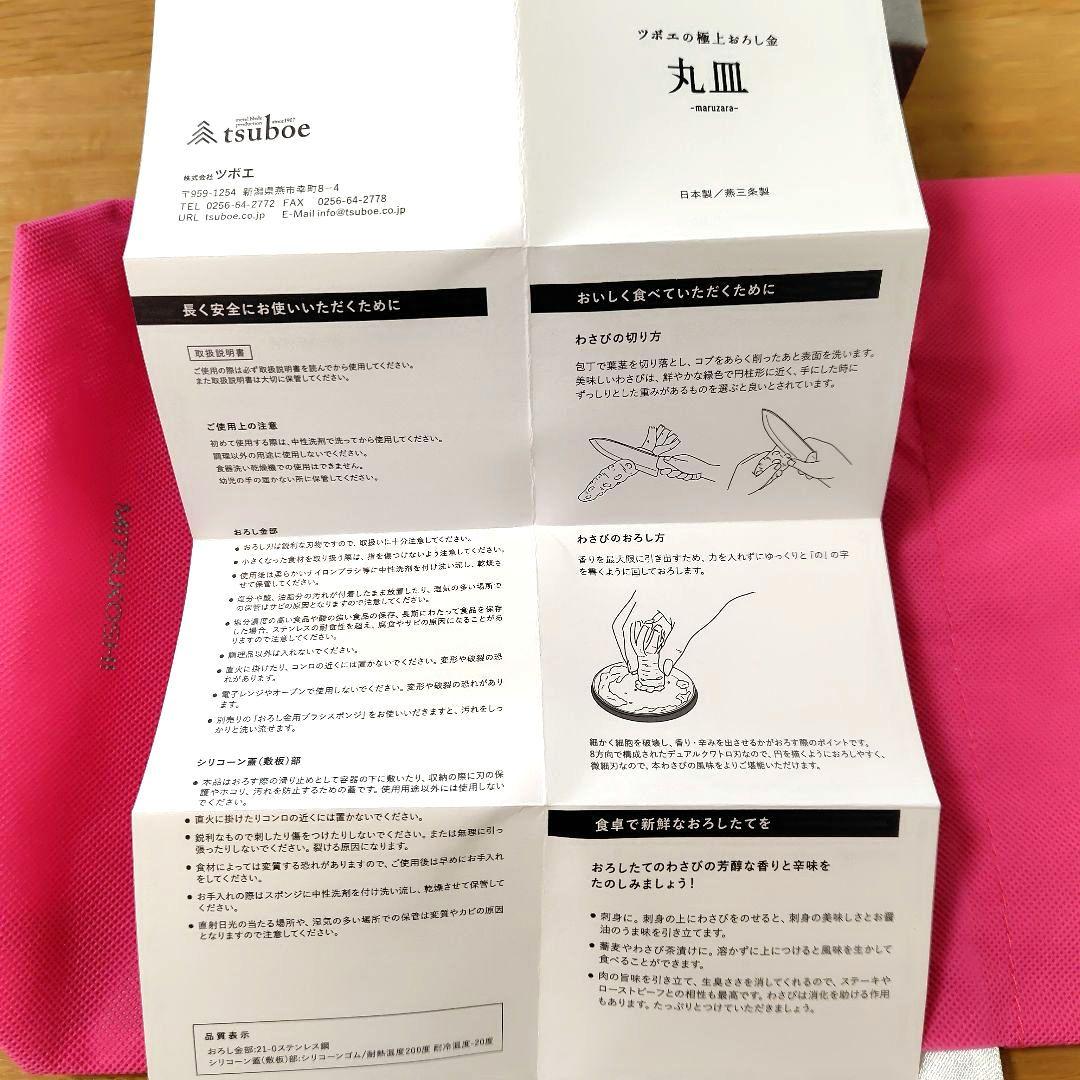 新品♦未開封　ツボエ 極上おろし金　箱.丸皿 スポンジ セット　袋付き