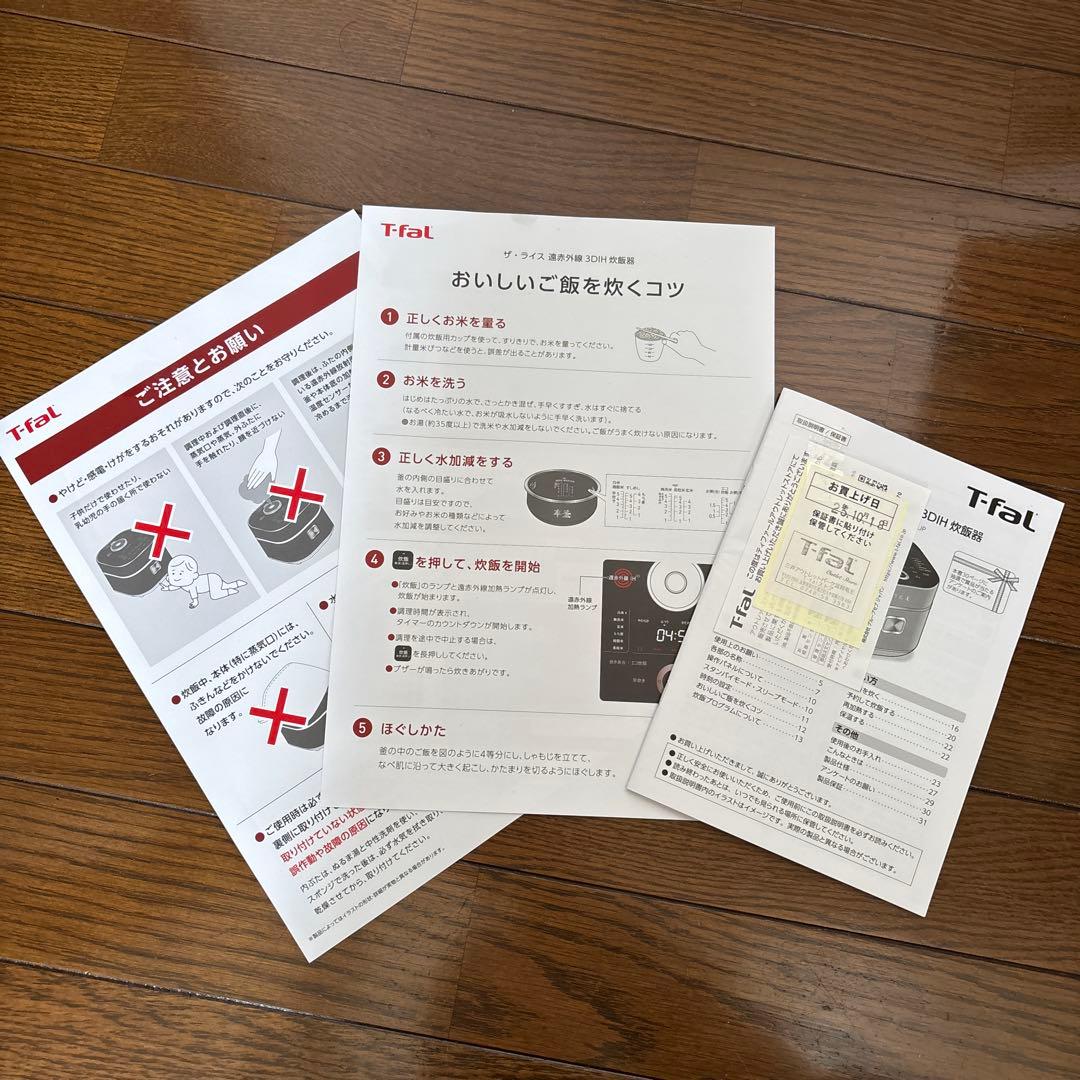 T-fal ザ・ライス 遠赤外線3DIH炊飯器
