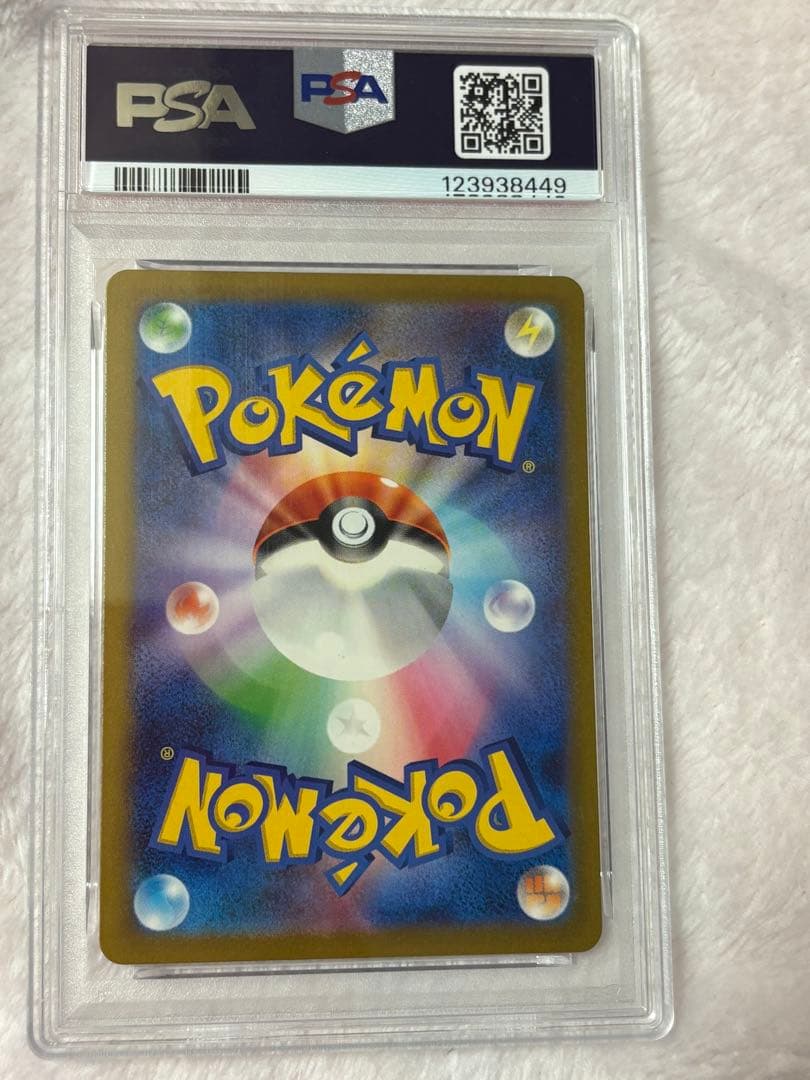 【PSA10】リーフィアVSTAR SAR