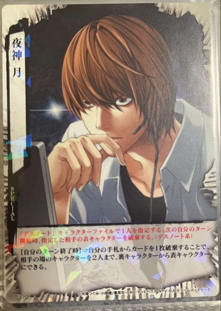 DEATH NOTE デスノート　レア　夜神月　トレーディングカード