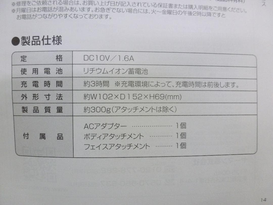 YA-MAN ヤーマン ミーゼ ディープコア MS-10 家庭用美容器