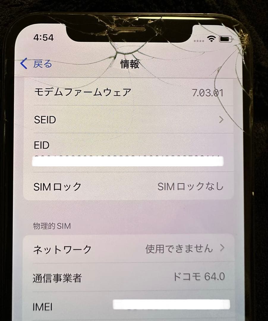 iPhone Xs 64GB ※画面ひびありSIMロック解除済み