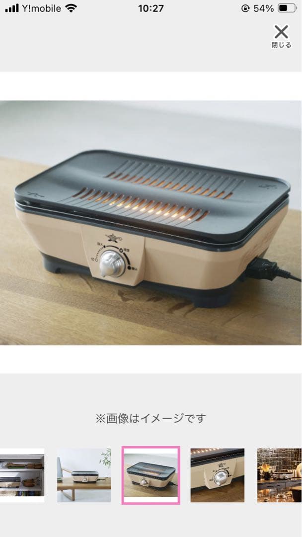 アラジン　グラファイトミニグリラー