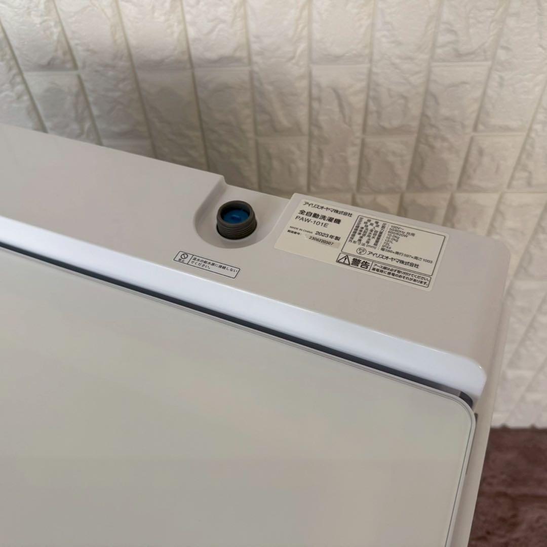 地域限定配送無料✨極美品✨縦型洗濯機　アイリスオーヤマ PAW-101E