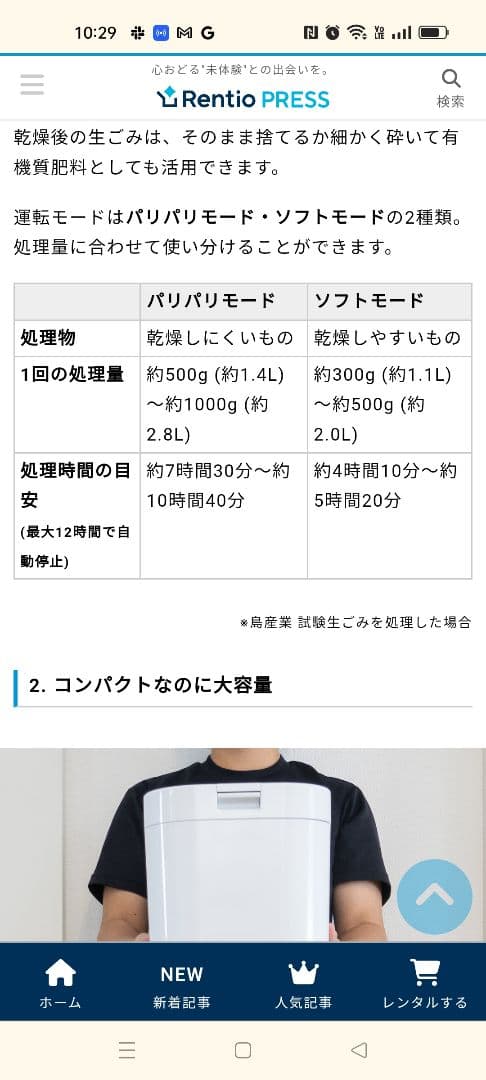 新品未使用　生ごみ処理機パリパリキュー　フィルター予備1個付き