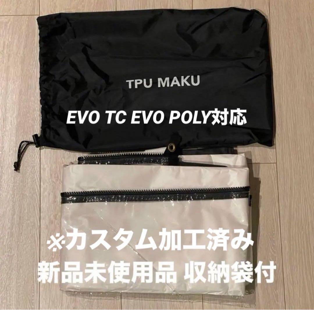 新品 FUTURE FOX BASE EVO用 TPU前幕(透明幕)カスタム特注