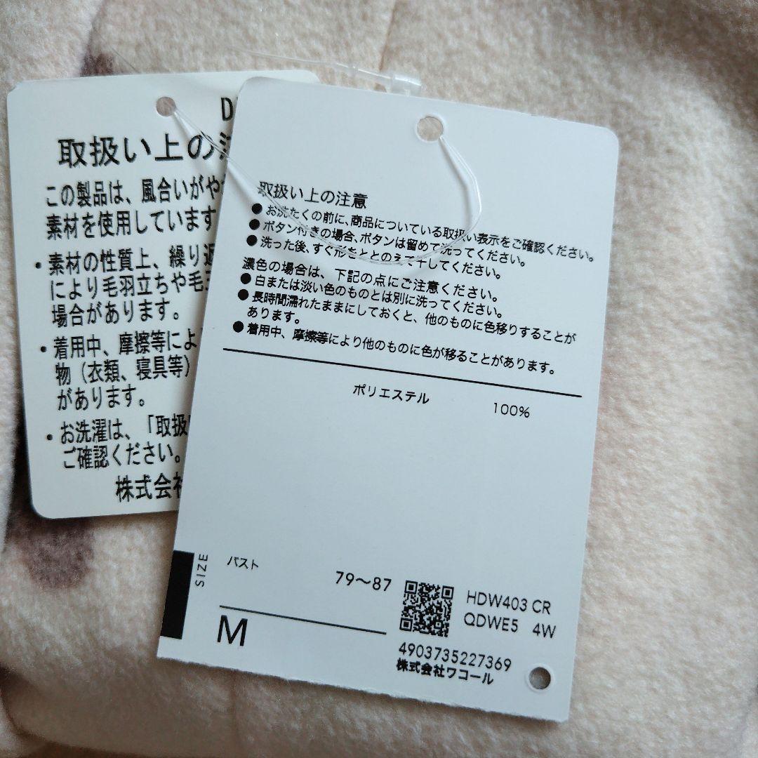 Atsuko Matano ベージュ クマ柄 パジャマセット M