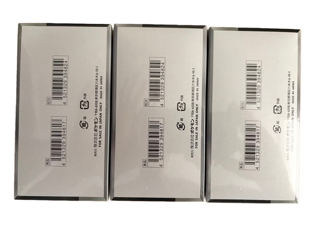 ポケモンカード シャイニートレジャーex 3BOX シュリンク付き