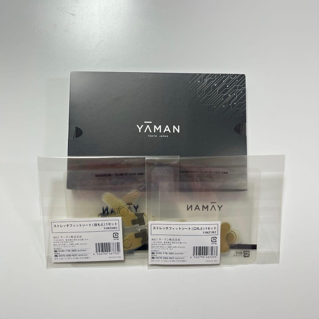 【新品未使用】YA-MAN ヤーマン　デザインリフトモア　本体　目元　口元シート
