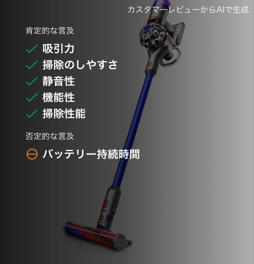 dyson V8 Slim Fluffy Extra 本体