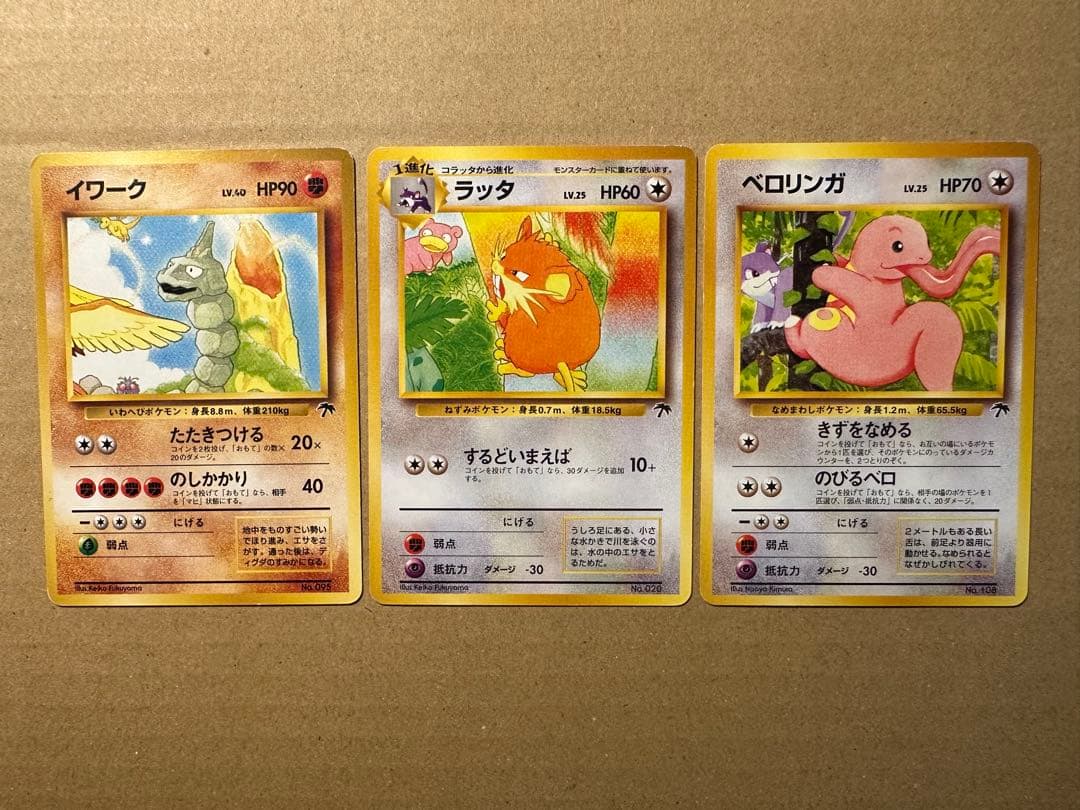 ポケモンカード 旧裏 サザンアイランド 映画公開記念パック ミュウ ヤドキング