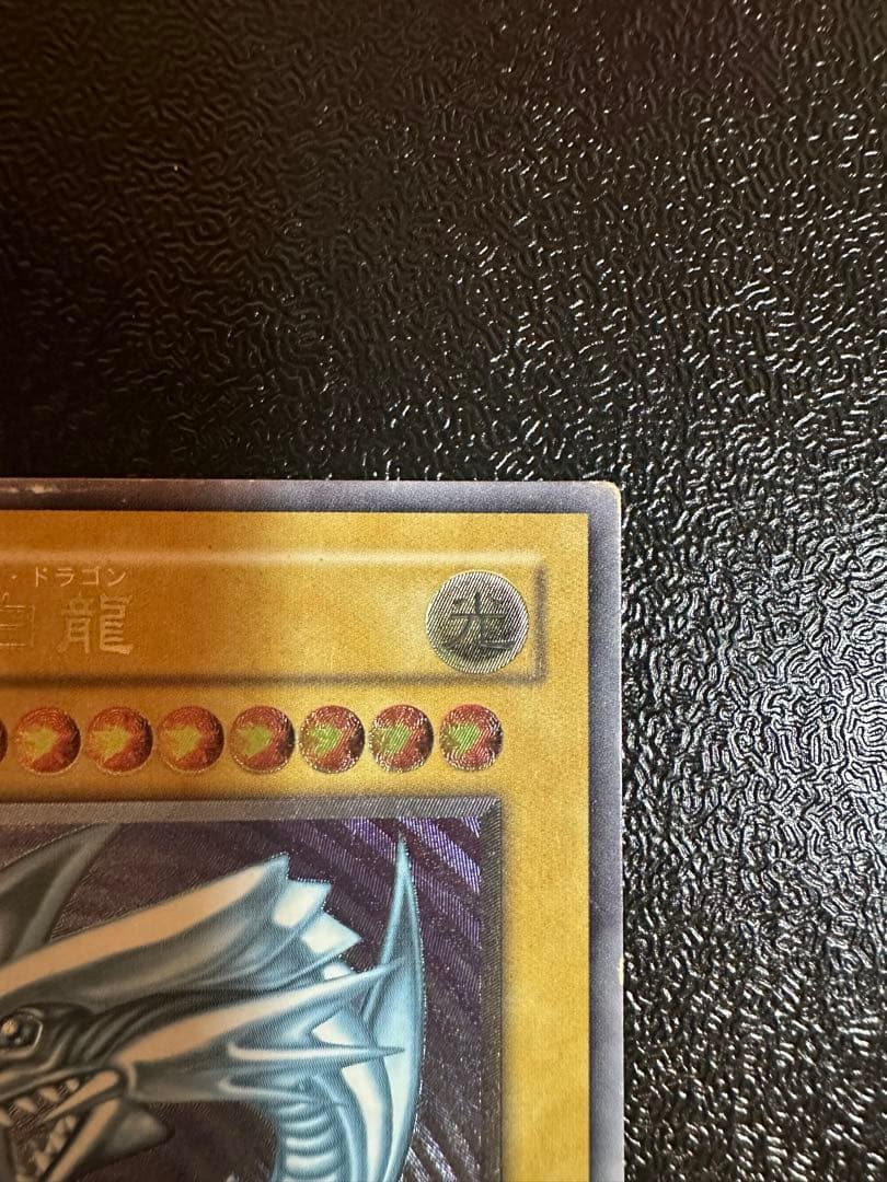 遊戯王 ブルーアイズホワイトドラゴン 青眼の白龍 レリーフ