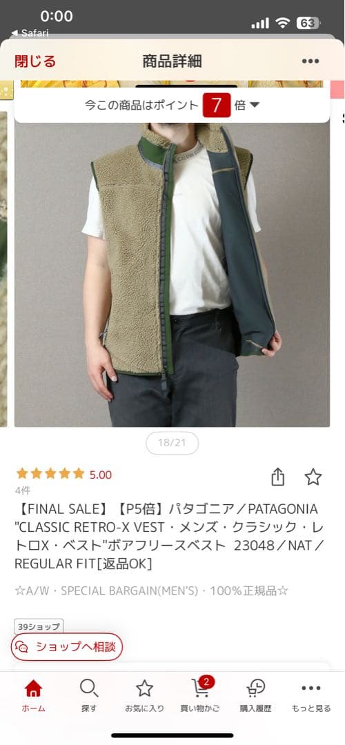 専用　patagonia CLASSIC RETRO-X レトロX パタゴニア