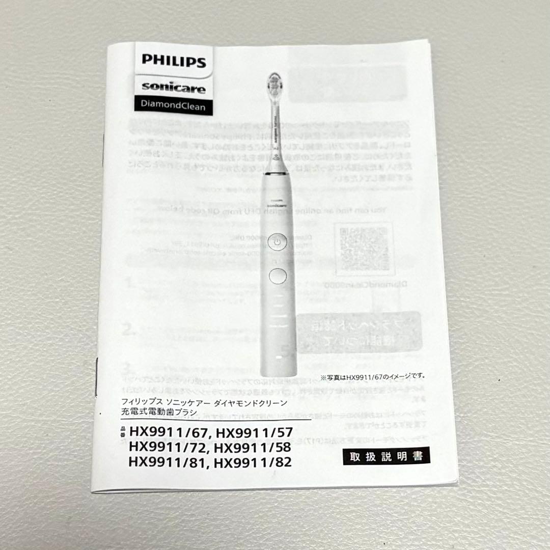 PHILIPS フィリップス ソニッケアー HX9911 音波電動歯ブラシ