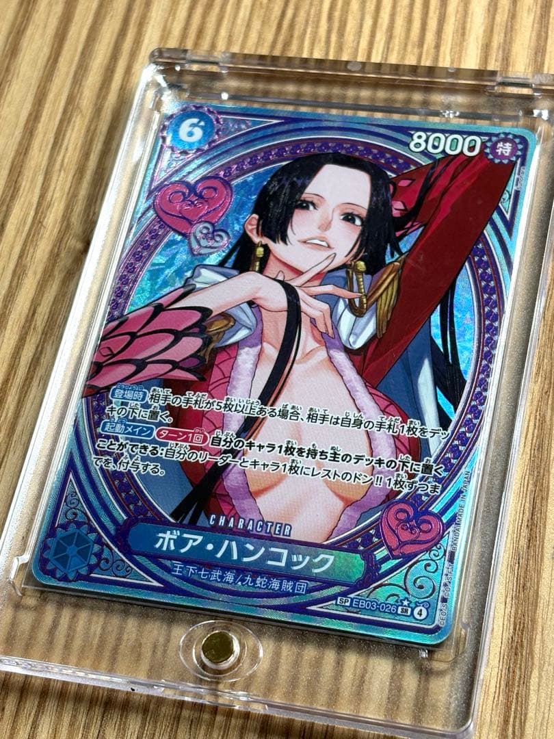 ボア・ハンコック EB03-026SP ワンピースカードゲーム ヒロインズ