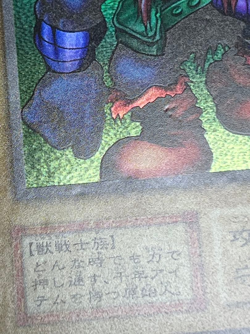 遊戯王　千年原人　初期　ウルトラレア　決闘者伝説