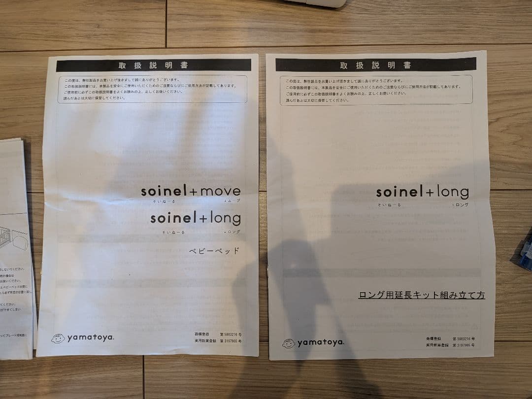 大和屋 そいねーるプラスロング ホワイト