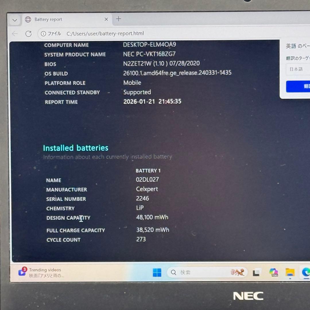 Corei5十世代◆メモリ8GB◆SSD256GB◆NEC VersaPro◆