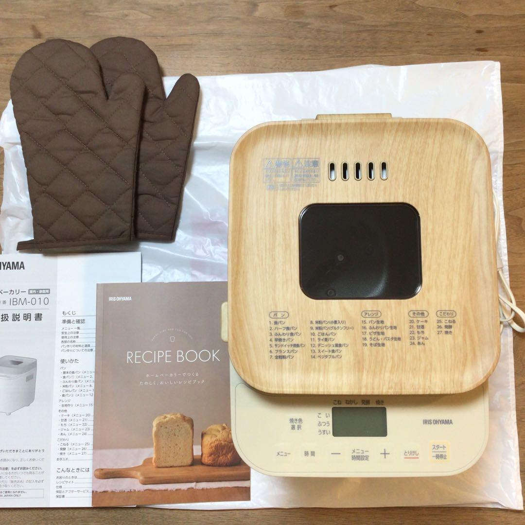 【未使用品】IRIS OHYAMA ホームベーカリー IBM-010 パン焼き