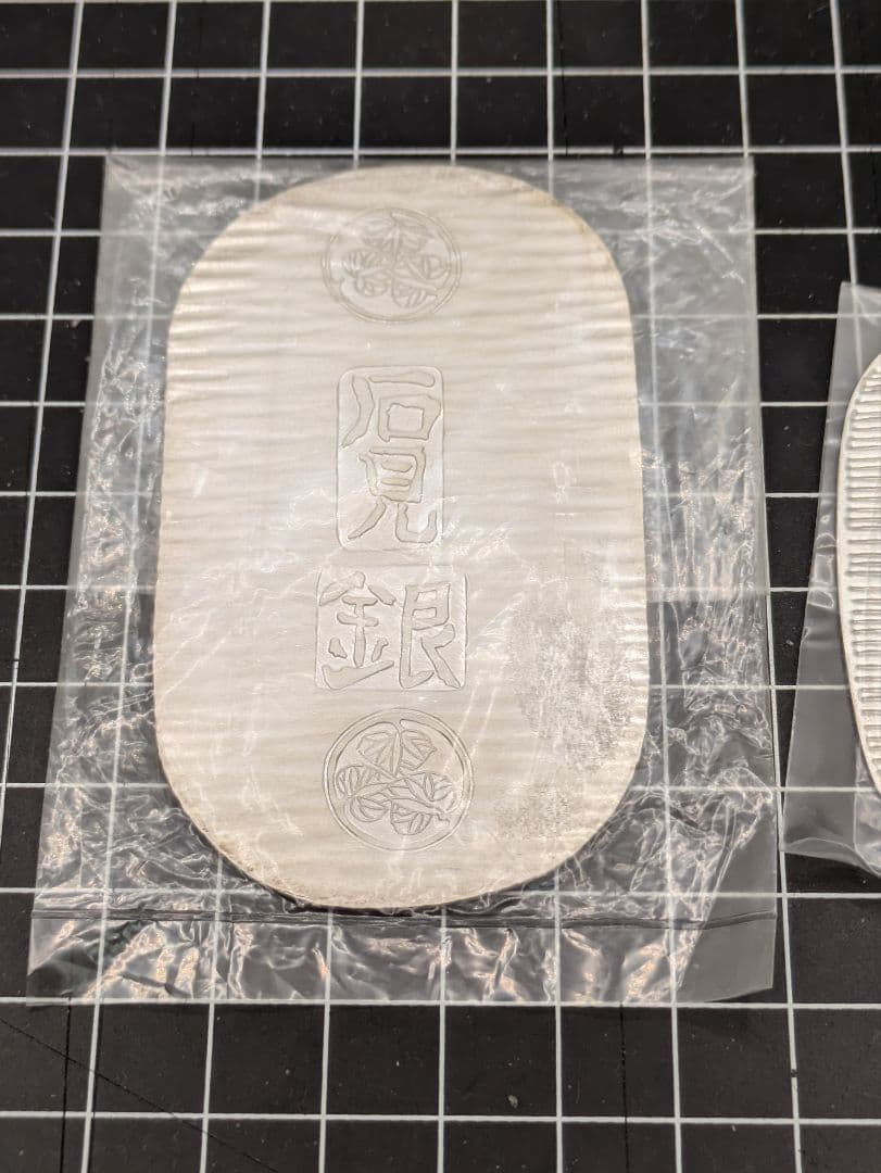 『希少』石見銀 石州銀 大森銀山 純銀小判 石見銀山文禄銀 大小２枚セット