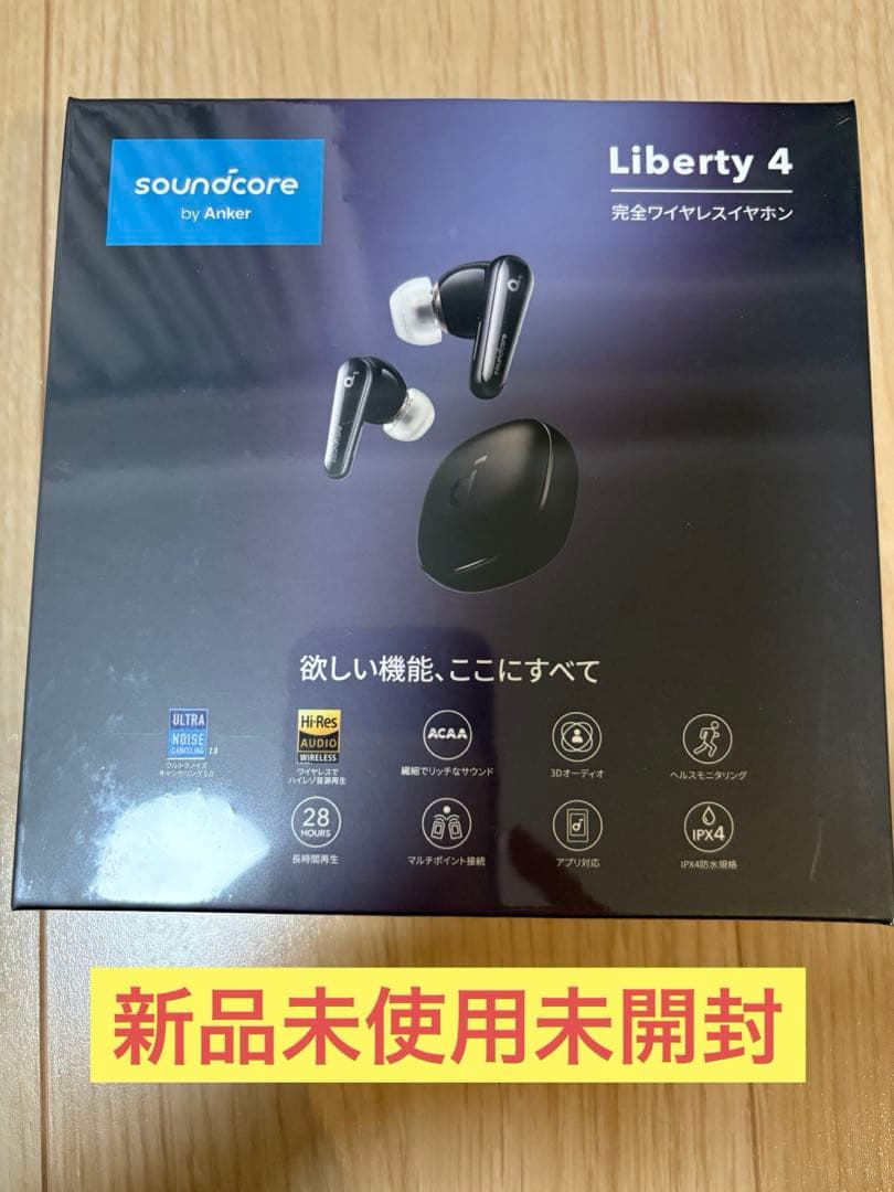 soundcore Liberty 4 完全ワイヤレスイヤフォン