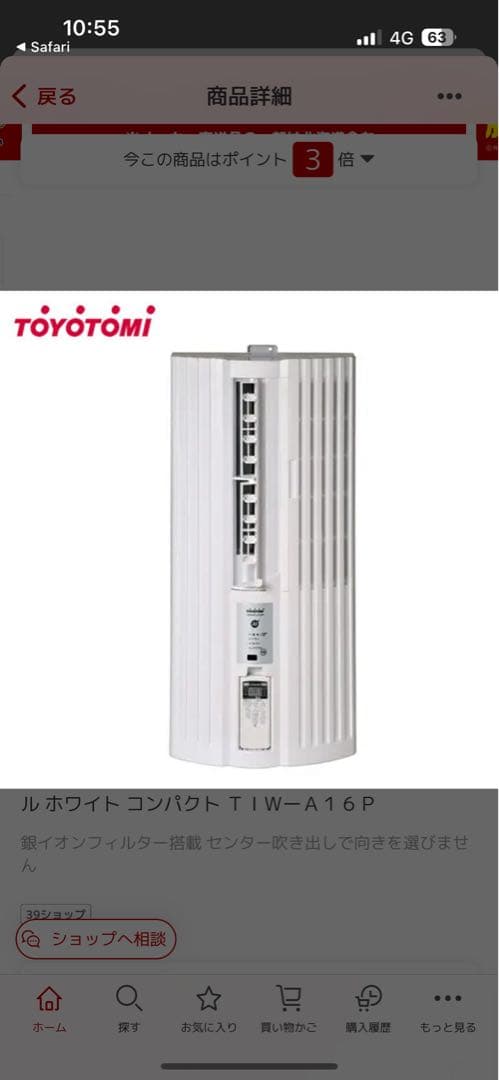 美品TOYOTOMIの窓用エアコン 付属品ありTIW-A180M2022年製