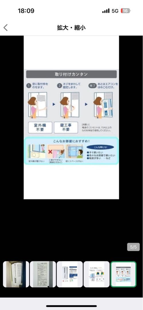 美品TOYOTOMIの窓用エアコン 付属品ありTIW-A180M2022年製