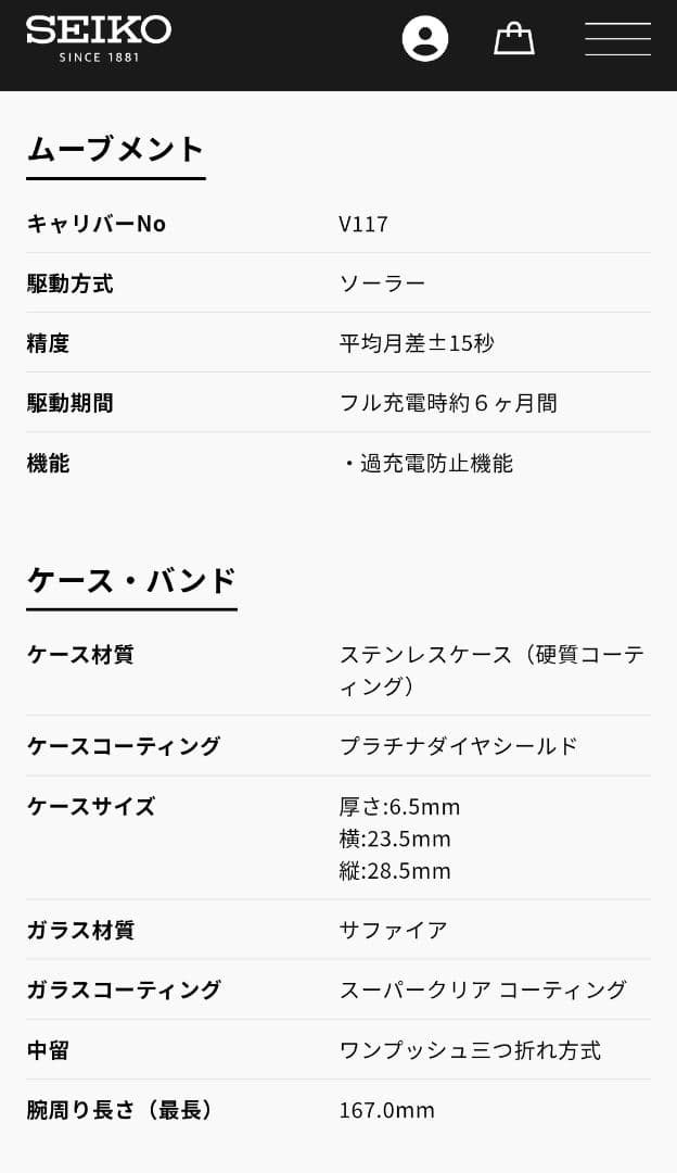 SEIKO LUKIA　SSVR139