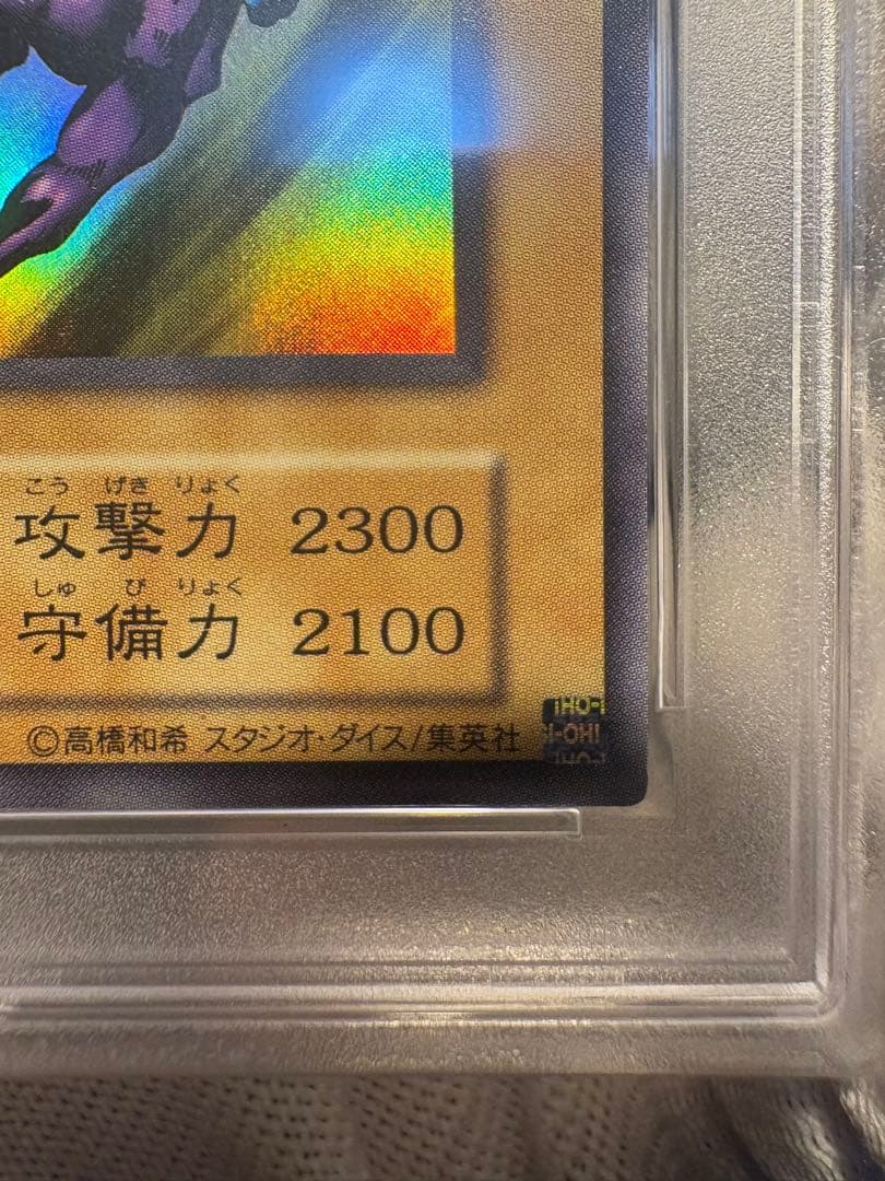 【PSA10】遊戯王復刻 暗黒騎士ガイア ウルトラレア 極美品