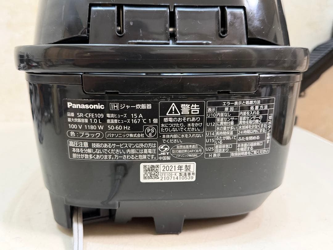 Panasonic SR-CFE109 IHジャー 炊飯器