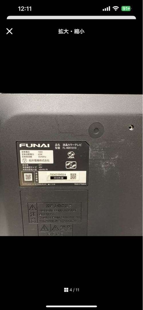 2018年製パナソニック 40インチ 液晶テレビ FL-40H1010ジャンク品