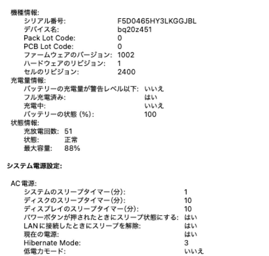 Apple MacBook Pro M1 13インチ 16GB 1TB