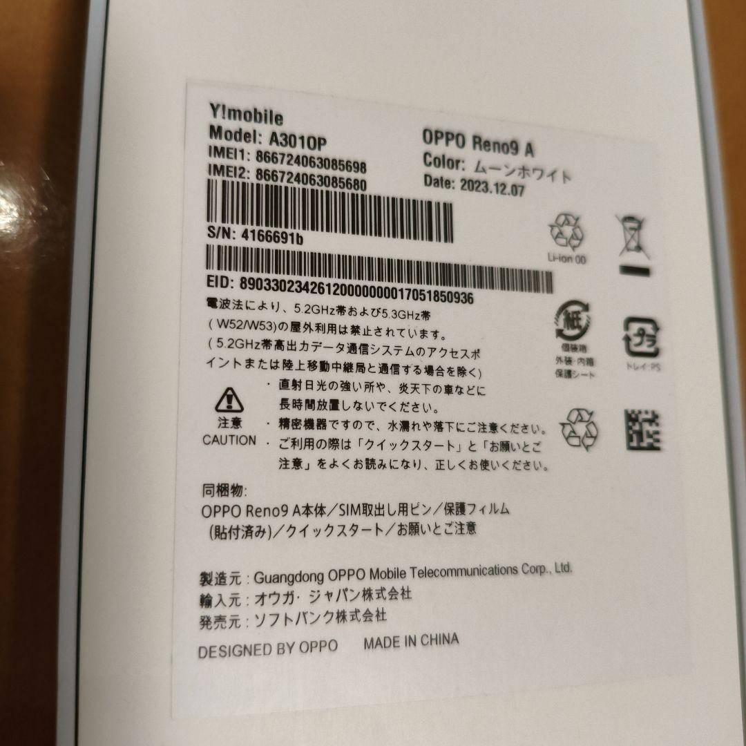OPPO Reno9 A ホワイト