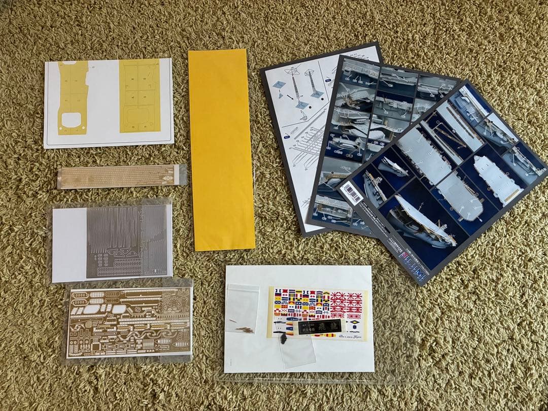 未組立新品 フジミ 1/350スケール 飛龍 プレミアム版キット